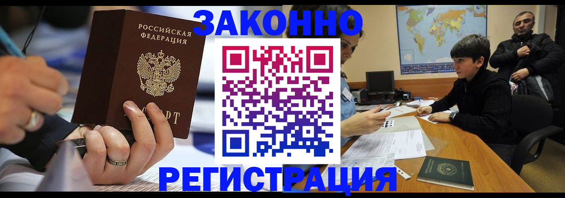 прописка иностранных граждан в Серове